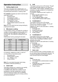Страница 36