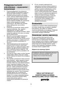Страница 70