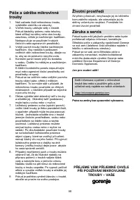 Страница 98