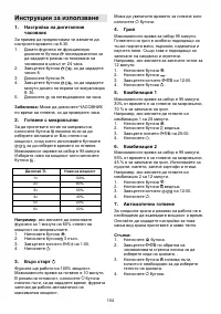 Страница 104