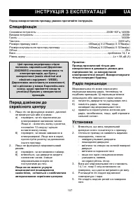 Страница 107