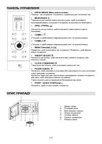 Страница 110