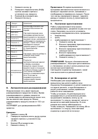 Страница 119