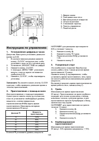 Страница 125