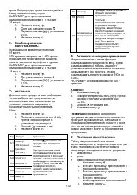 Страница 126