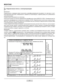 Страница 12