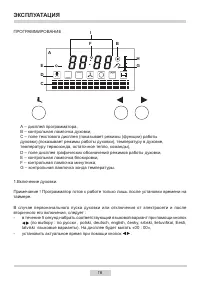 Страница 16