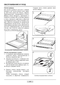 Страница 28