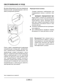 Страница 29