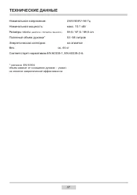 Страница 37