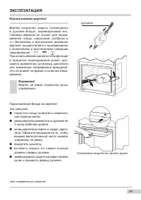 Страница 25