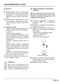 Страница 27