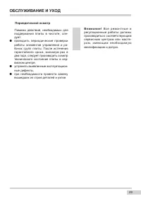Страница 29