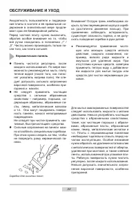 Страница 22