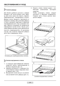 Страница 24
