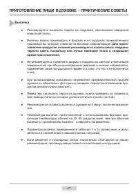Страница 27