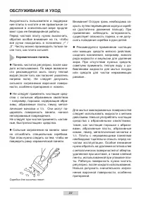 Страница 22