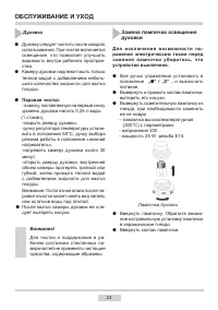Страница 23