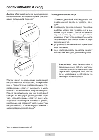 Страница 25
