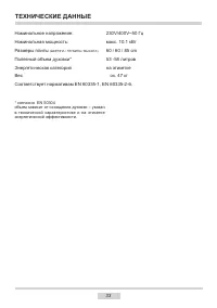Страница 33