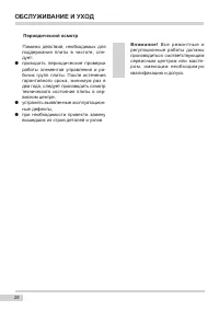 Страница 28