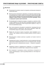 Страница 30