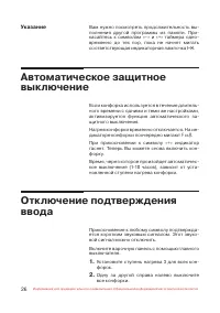 Страница 27