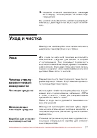 Страница 28