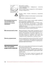 Страница 29