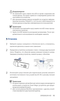 Страница 16