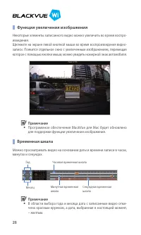 Страница 29
