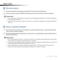 Страница 20