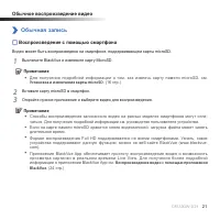 Страница 22