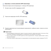 Страница 23