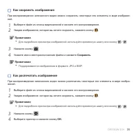 Страница 36