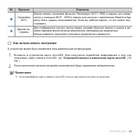 Страница 42