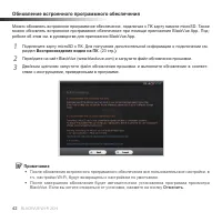 Страница 43