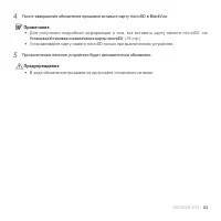 Страница 44