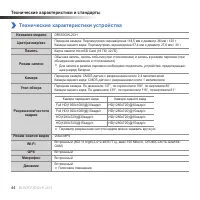 Страница 45