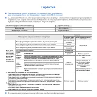 Страница 49
