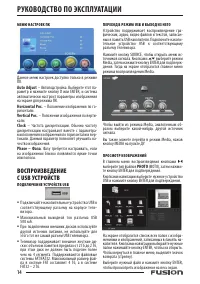 Страница 14