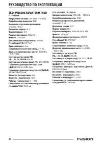 Страница 20