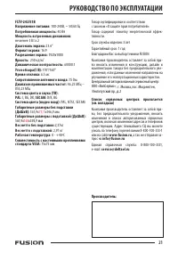 Страница 21