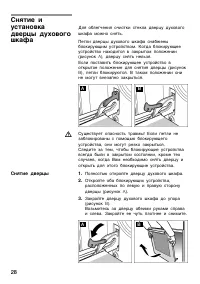 Страница 27