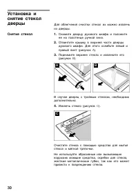 Страница 29