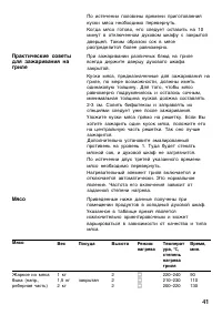 Страница 40