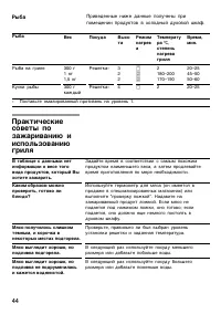 Страница 43