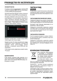 Страница 16