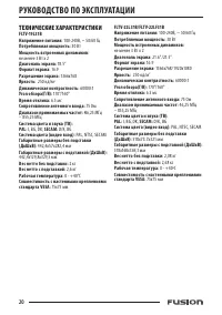 Страница 20