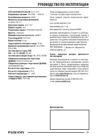 Страница 21